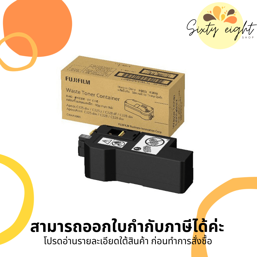 CWAA0980 Waste Toner Bottle Fujifilm Original (ตลับทิ้งหมึกเสีย) ของแท้