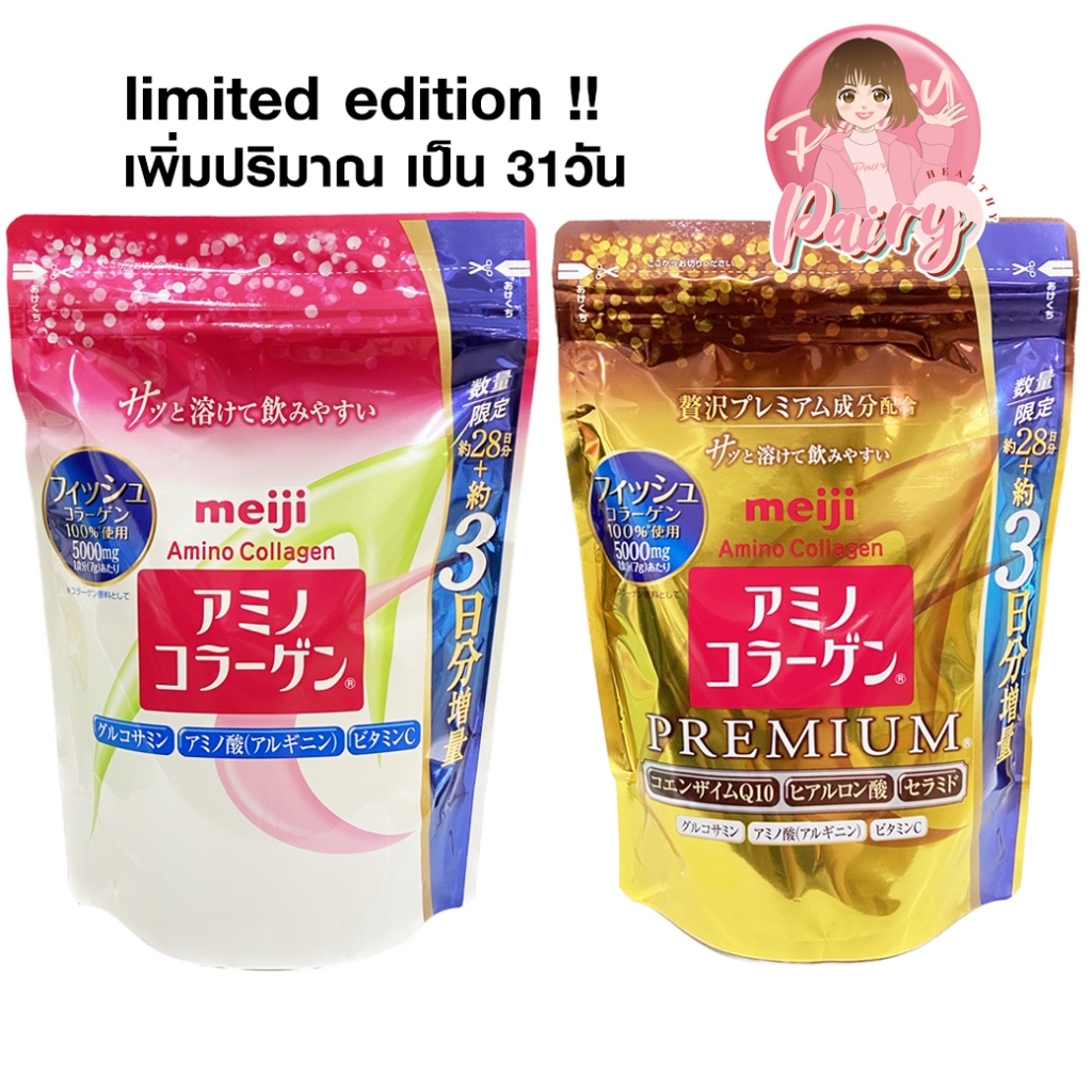 Limited ! Meiji Amino Collagen 5,000 mg 31วัน เมจิ อะมิโน คอลลาเจน ชนิดผง คอลลาเจนเปปไทด์ บำรุงผิว ลดริ้วรอย