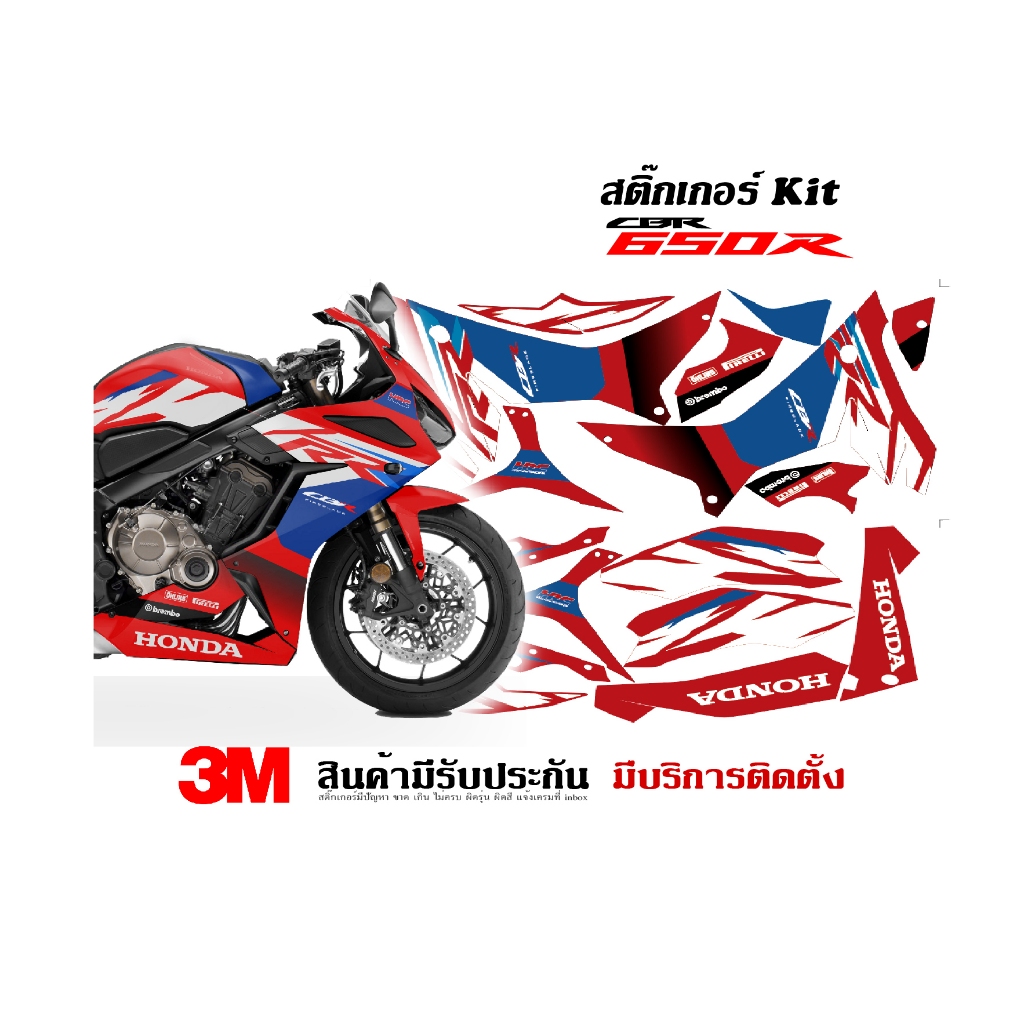 สติ๊กเกอร์ Honda CBR650r ลาย SP 2022