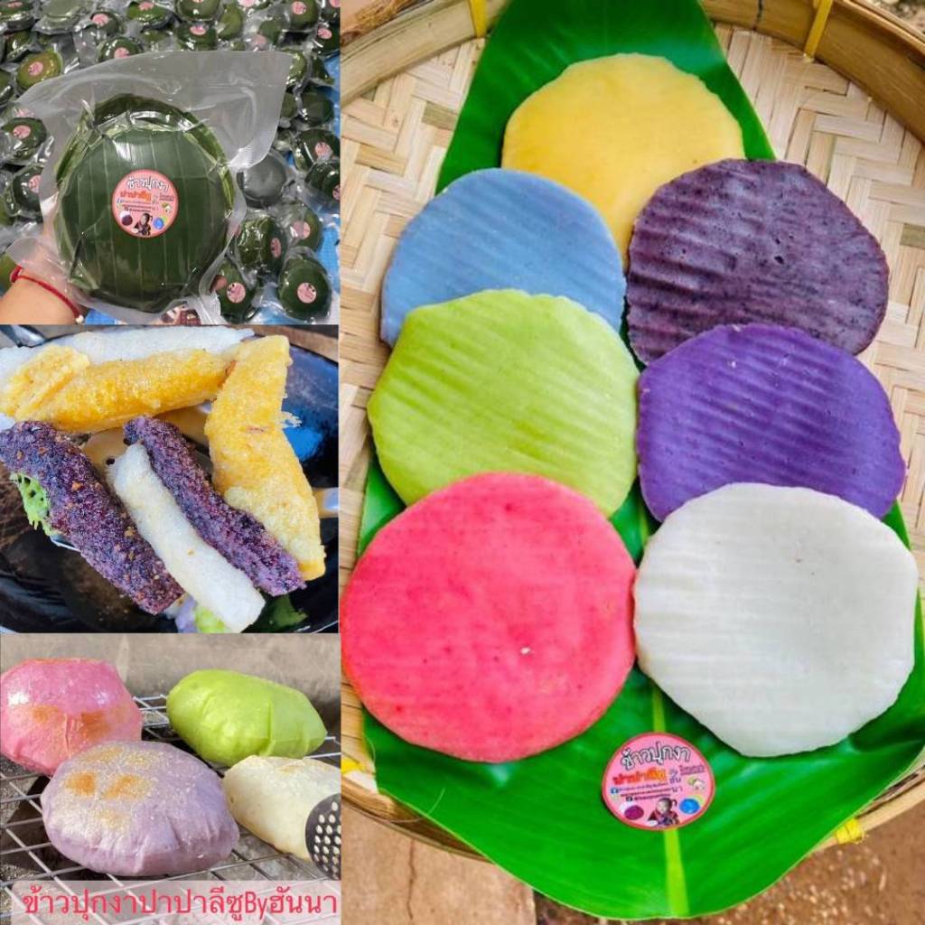 ข้าวปุกงาปาปาลีซูเซ็ท7สี รวม7แผ่น แผ่นละ100กรัม