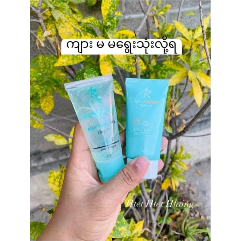 I Aura Collagen Gel + SunCarem