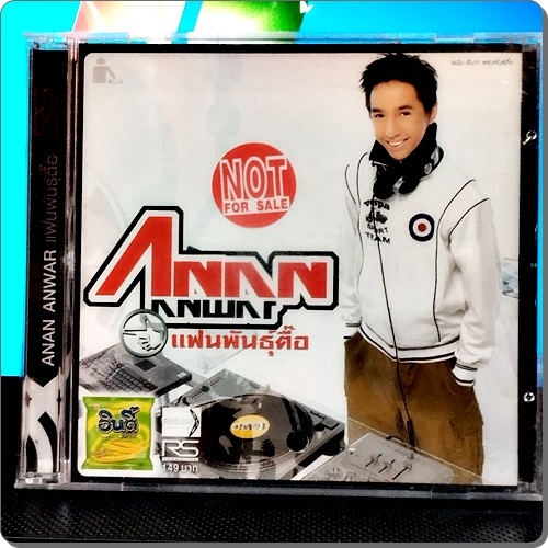 CD Anan Anwar อนัน อันวา - แฟนพันธุ์ตื้อ ( Used CD 1 Dise ) RS 2546