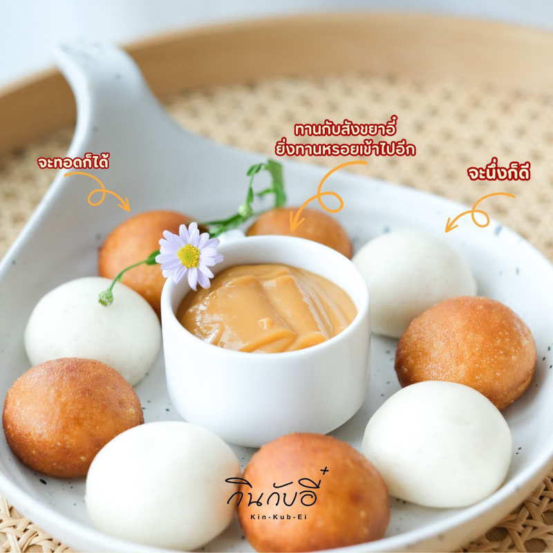 มินิหมั่นโถว กินกับอี๋  หมั่นโถวโฮมเมด หรอยอย่างแรง เจทานได้✨