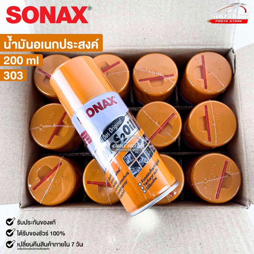 SONAX น้ำมันอเนกประสงค์ขจัดสนิม 200ML (ยกลัง) ล้างคราบยางมะตอย ป้องกันความชื้น โซแน็ก รหัส 303