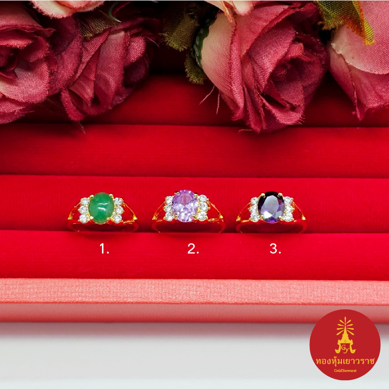 แหวนทองฝังพลอยเพชรเรียงข้าง สีเขียว สีม่วงอเมทิสต์ เพทาย ตัวเรือนสีทอง เสริมบารมี ดีไซส์เรียบหรู ชุบทอง ทำจากทองเหลือง