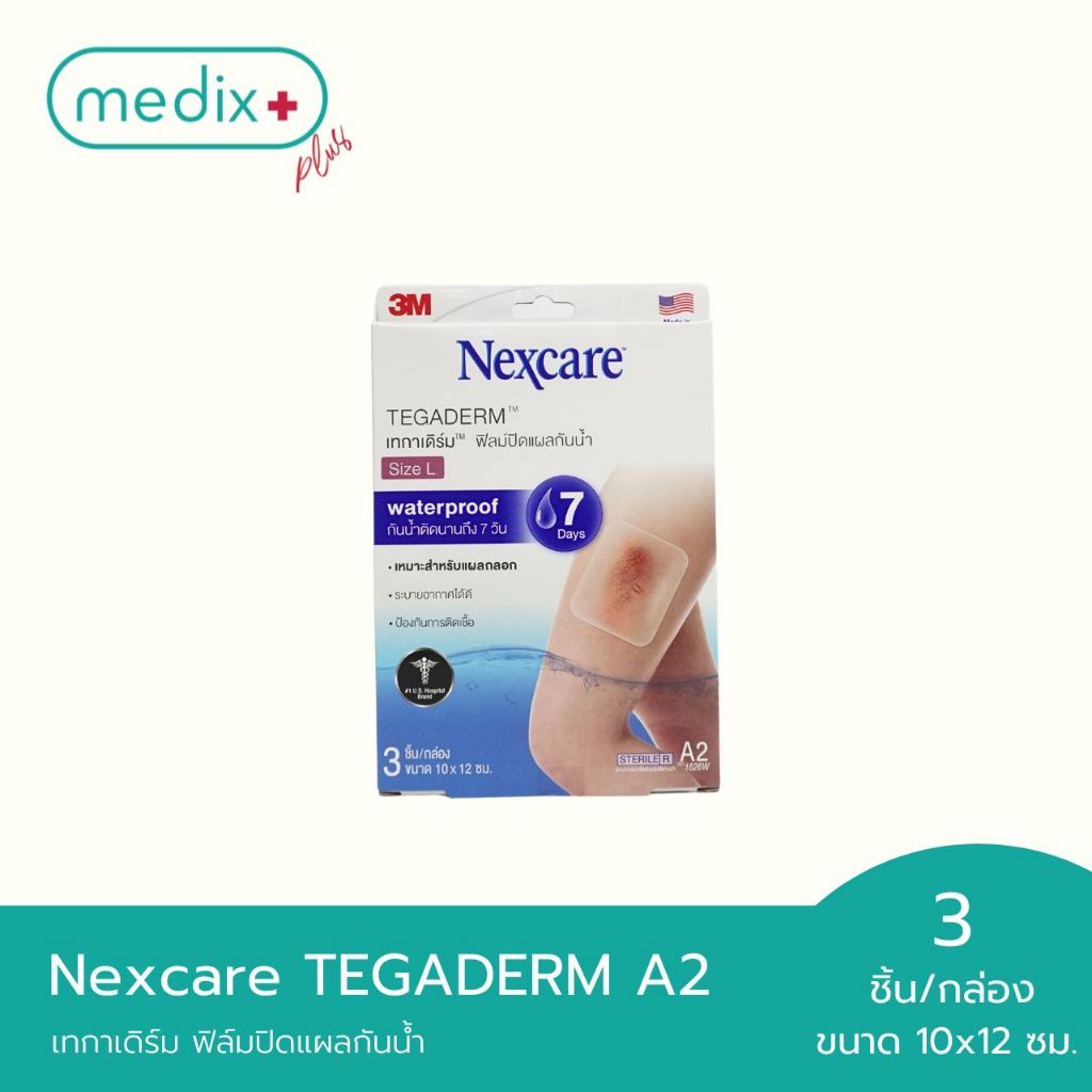 3M Nexcare Tegaderm +PAD A2 Size L 10x12 cm เทกาเดิร์ม ฟิล์มปิดแผลกันน้ำ พร้อมแผ่นซับแผล By Medix Plus