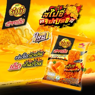 ยำยำ สูตรเด็ด กลิ่นสไปซี่ทริปเปิ้ลชีส 75 กรัม แพ็ก 5 ซอง