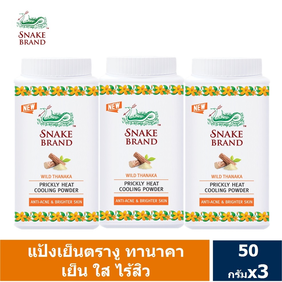 Snake Brand แป้งเย็นตรางู ไวลด์ ทานาคา ขนาด 50 กรัม แพ็ค 3 กระป๋อง (กระป๋องพลาสติค)
