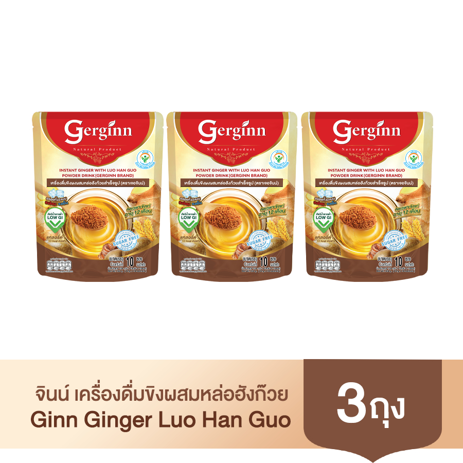 เจอจินน์ เครื่องดื่มขิงผงผสมหล่อฮังก๊วย (ตราเจอจินน์) แพ็ค 3 ถุง