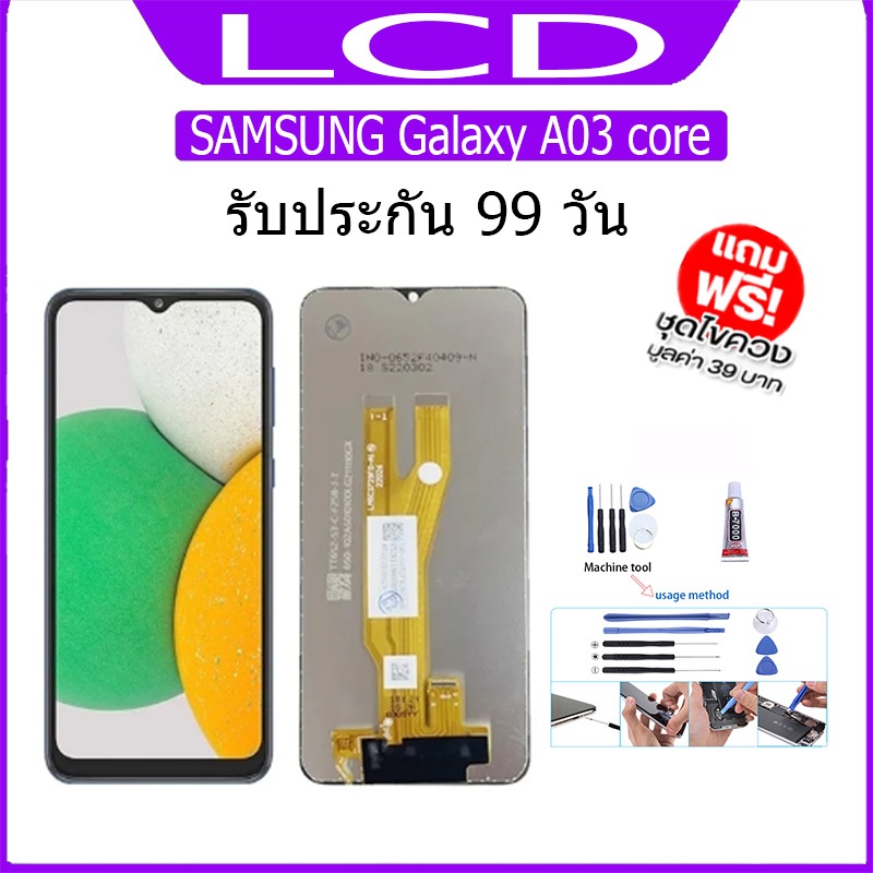หน้าจอ LCD Display จอ + ทัช SAMSUNG Galaxy A03 core  อะไหล่มือถือ อะไหล่ จอพร้อมทัชสกรีน A03core,A032F