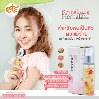 อายตานิค (เจลดอกไม้) รีไวทัลไลซิ่งเฮอร์เบิลเซรั่ม