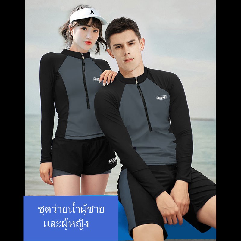 ชุดว่ายน้ำแขนยาว ชุดดำน้ำ ผู้ชายและผู้หญิง ดำน้ำ คู่รัก กันUV ชุดว่ายน้ำ 3801 3802