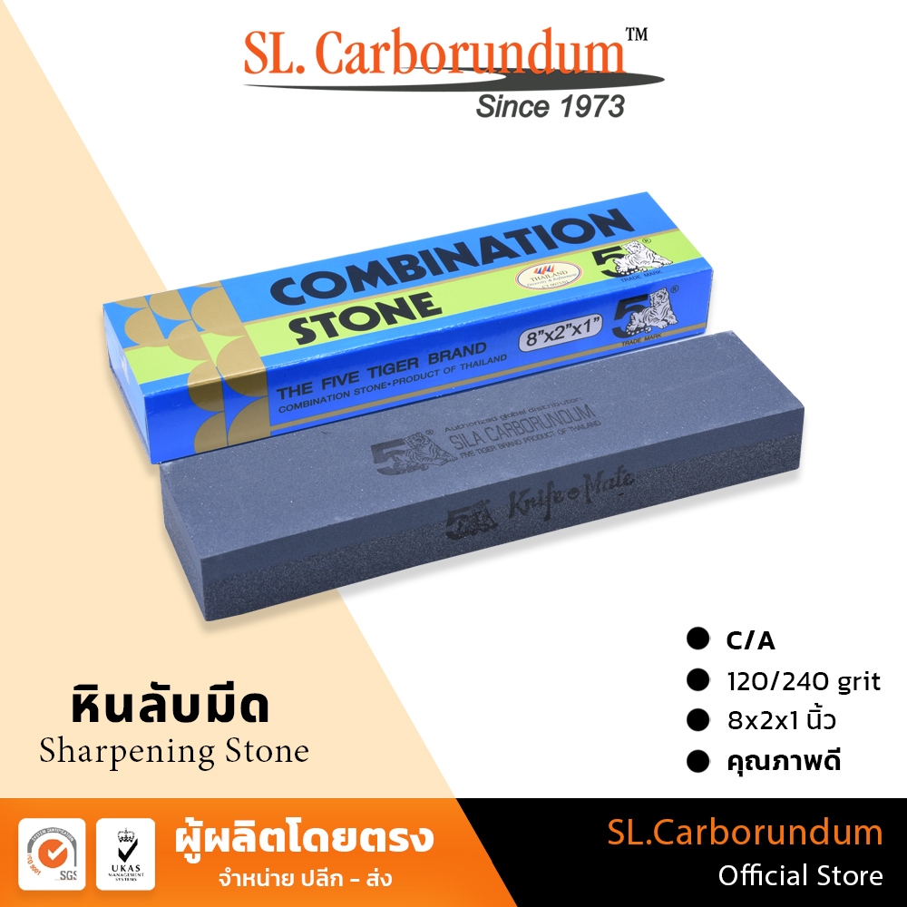 หินลับมีดตรา 5เสือ Five Tiger กล่องฟ้าทอง(C/A) 8x2x1 นิ้ว ตราห้าเสือของแท้ 100%