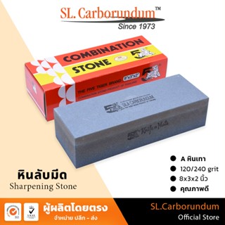 หินลับมีดตรา 5เสือ Five Tiger กล่องแดง(A) 8x3x2 นิ้ว ตราห้าเ…