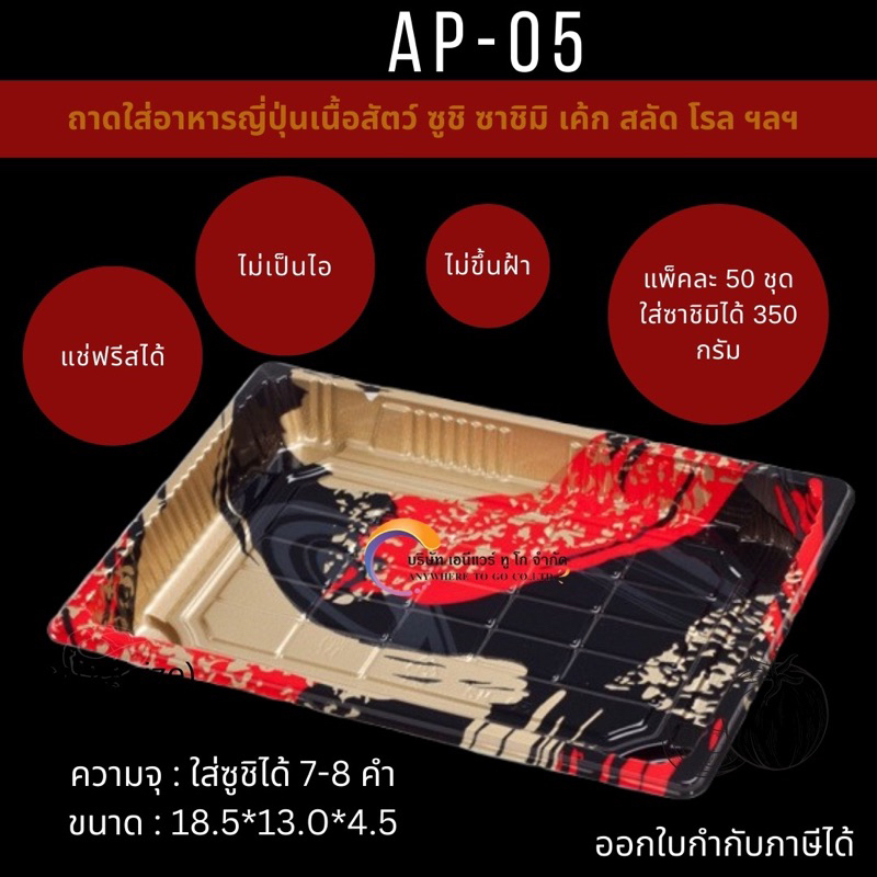 :พร้อมส่ง:ถาดซูชิ ซาชิมิ เนื้อสัตว์ ผลไม้ กล่องอาหารพลาสติกใช้แล้วทิ้ง