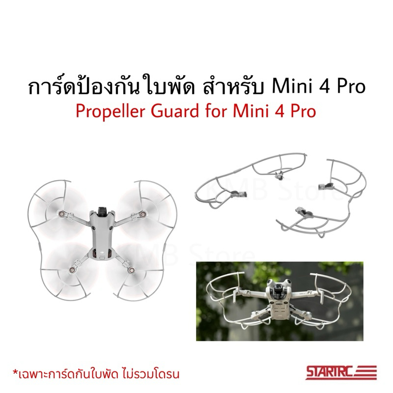 🇹🇭 17 | การ์ดป้องกันใบพัด สำหรับ Mini 4 Pro Quick Release Propeller Guard อุปกรณ์เสริม กันชน ใบพัด