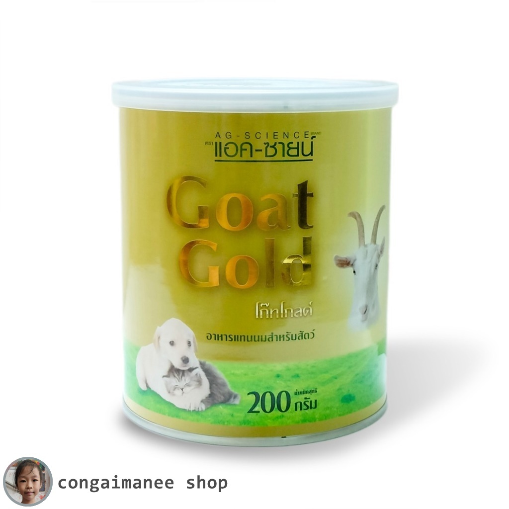 AG-SCIENCE Goat Gold นมแพะผง 200 กรัม