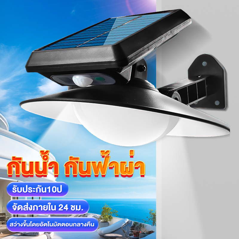 ไฟติดผนัง LED ไฟโซล่าเซลล์ ไฟนอกอาคารกันน้ำ โคมไฟโซล่าเซลล์ motion sensor ปรับได้3โหมด ติดตั้งง่าย ไฟภายนอกอาคาร