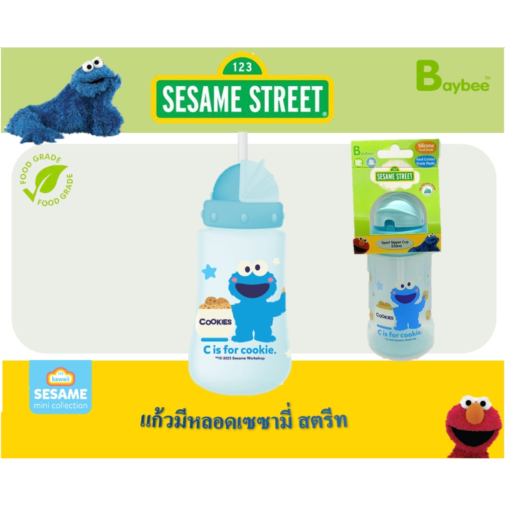 เซซามี่สตรีท ถ้วยหัดดื่มพร้อมหลอดสำหรับดูด Sport sipper cup