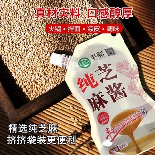 น้ำจิ้มงา น้ำจิ้มหม่าล่า ซุปหม่าล่า สุกี้ อร่อย100g 麻酱蘸酱