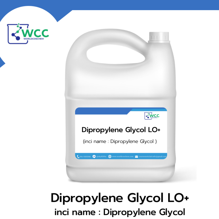 Dipropylene Glycol LO+ เกรดบริสุทธิ์ กลิ่นเบา (DPG) ตัวช่วยทำละลาย ตรึงกลิ่นน้ำหอม ให้ความชุ่มชื้นผิ