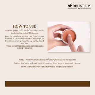 REUNROM เอสเซนเชียลบาล์ม 16G กลิ่นลาเวนเดอร์