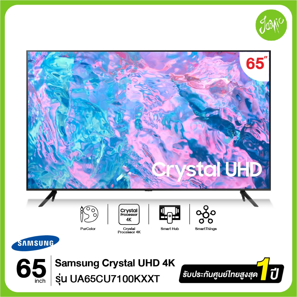 SAMSUNG TV Crystal UHD 4K Samrt TV UA65CU7100KXXT ขนาด 65" 65CU7100 CU7100  ปี 2023