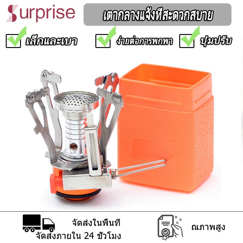 เตาปิคนิคตั้งแคมป์กลางแจ้งแบบบูรณาการเตาสี่กรงเล็บพร้อมระบบจุดระเบิดแบบอิเล็กทรอนิกส์ เตาแบบพกพา หม้อหุงข้าวสำหรับการเดิ