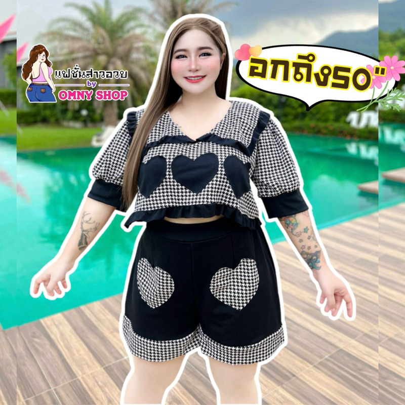 เซ็ตชิโนริสาวอวบอกถึง50″มีกางเกงแยกขาย