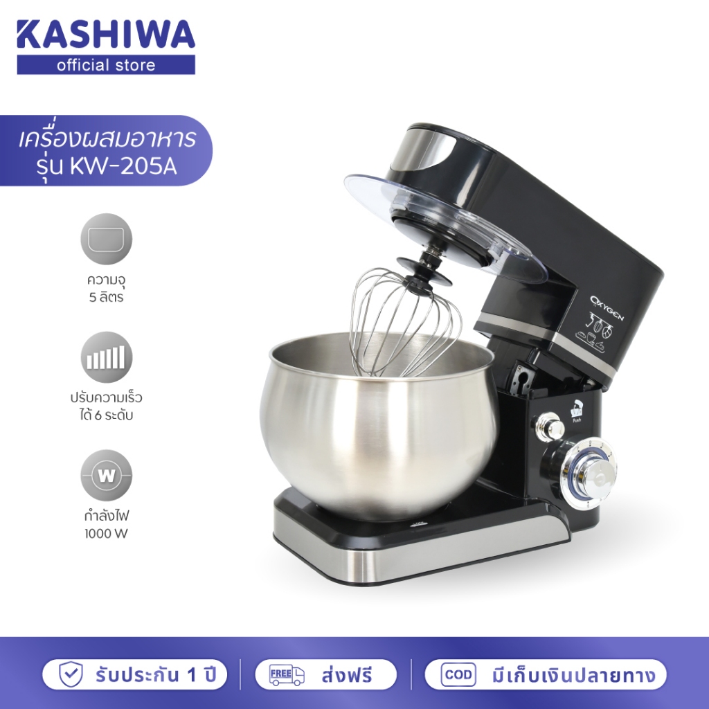 [โค้ดไลฟ์ลด20-50%] เครื่องผสมอาหาร อเนกประสงค์ ความจุ 5 ลิตร รุ่น KW-205A