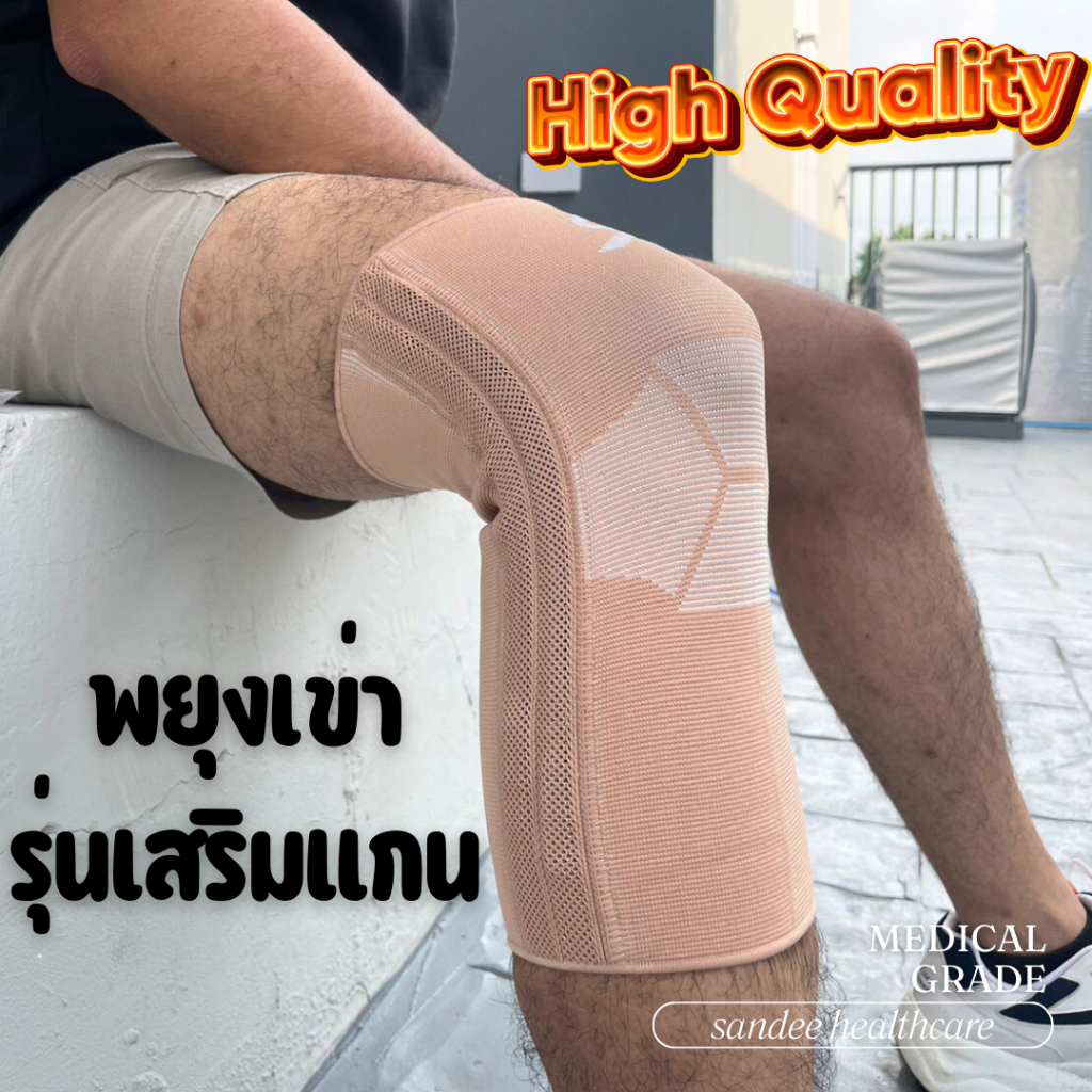 พยุงหัวเข่า สนับเข่า รุ่นเสริมแกน ที่พยุงหัวเข่า สายรัดเข่า สนับเข่า ที่พยุงเข่า ปวดเข่า