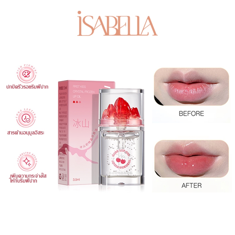 ISABELLA Lip Oil ลิปออยล์ที่ทาง่ายๆ จะทาเป็นบำรุงหรือจะทาพร้อมหน้าเต็มก็สวย B72