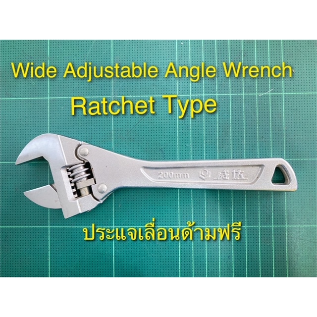 Wide Adjustable Angle Wrench Ratchet Type ประแจเลื่อนปากกว้างขันฟรี