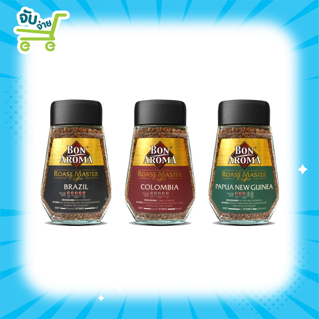 Bon Aroma Roast Master Exclusive Brazil Colombia Papua New Guinea บอนอโรม่า โรสต์มาสเตอร์ บราซิล โคลอมเบี