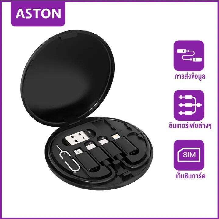 ASTON 5A ส่งข้อมูลได้เร็วสายชาร์จ480Mbps กล่องกล่องใส่ของเอนกประสงค์สำหรับ Type C ที่ชาร์จพร้อมหัวแป