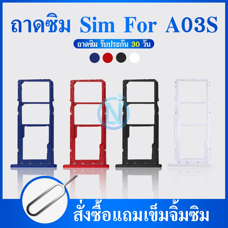 ถาดซิม [Sim Tray] Samsung A03s