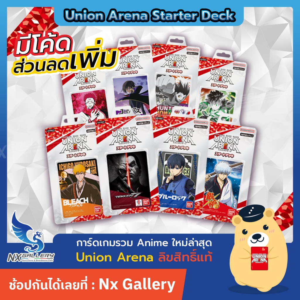 [Union Arena] Starter Deck - Jujutsu Kaisen / Hunter x / Code Geass / Madoka (Bandai Card Game TCG)