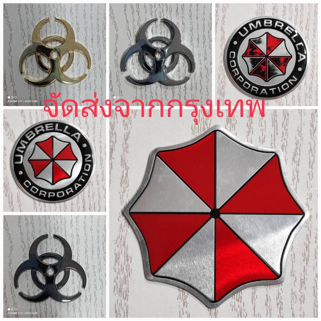 ส่งจาก กทม. ผีชีวะ Resident Evil Biohazard เพลทโลโก้ โลโก้วัสดุอลูมิเนียมบาง ส่งจากกรุงเทพ ตกแต่ง รถยนต์ กระบะ SUV ราคาถูก Shopee Lazada