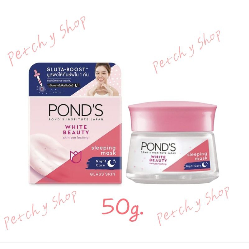 🔥แท้💯%💗POND'S White Beauty Serum Sleeping Mask 50g. พอนด์ส ไวท์ บิวตี้ เซรั่ม สลีปปิ้งมาส์ก 50 กรัม