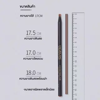 HAOZHUANG Brow Stroke รุ่นญี่ปุ่น ดินสอสะกิดเส้นคิ้ว ดินสอสะกิดคิ้ว เส้นเรียงเหมือนเส้นคิ้วจริง ใช้ง่าย สีสวยคมชัด ติดทน