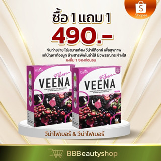 วีน่าไฟเบอร์ผักม่วง ขับถ่ายง่าย โล่งสบายท้อง