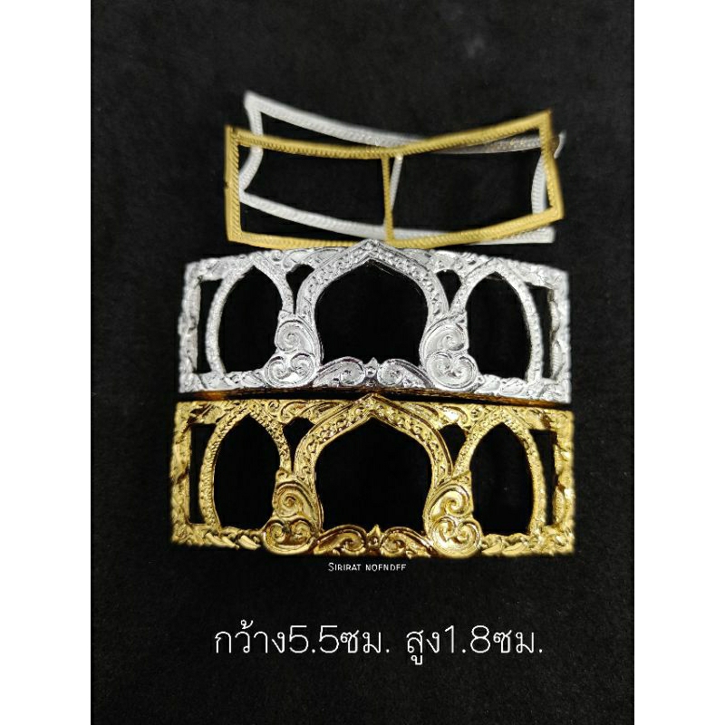 กรอบเลส4บาท 3ซุ้ม ไม่มีเพชร แถมฟรีแผ่นหลัง