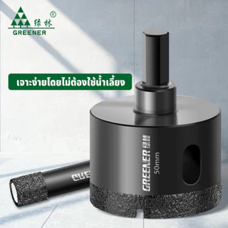 GREENER โฮลซอเจาะกระเบื้อง โฮลซอเจาะหินอ่อน ไม่ต้องใส่น้ำ ขนาด 20-65mm ใช้กับสว่านไฟฟ้า สำหรับ เจาะกระเบื้อง เจาะหินอ่อน