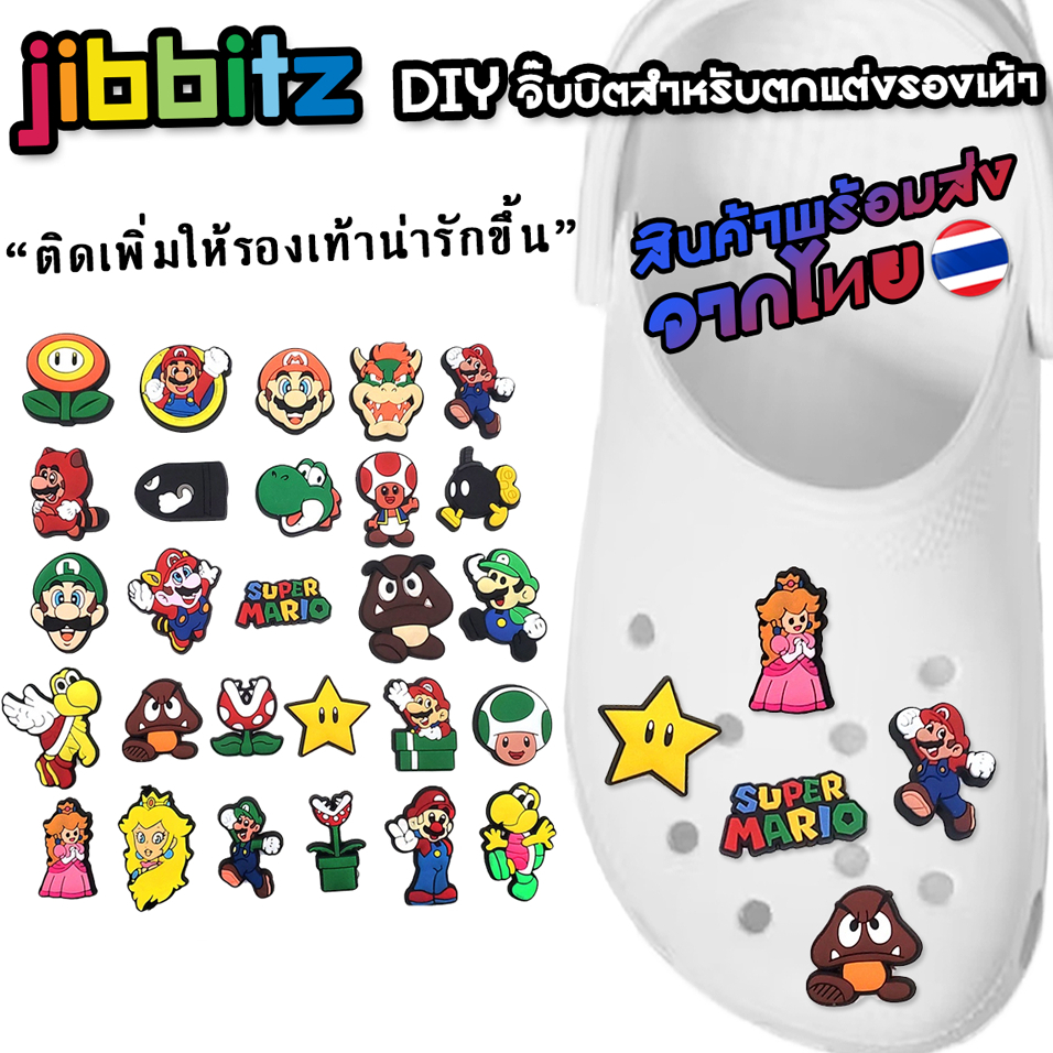 ตัวติดรองเท้า Pvc ตัวการ์ตูน มาริโอ้ Mario สำหรับตกแต่ง Diy รองเท้าหัวโต CROCS JIBBITZ ติดง่ายน่ารัก