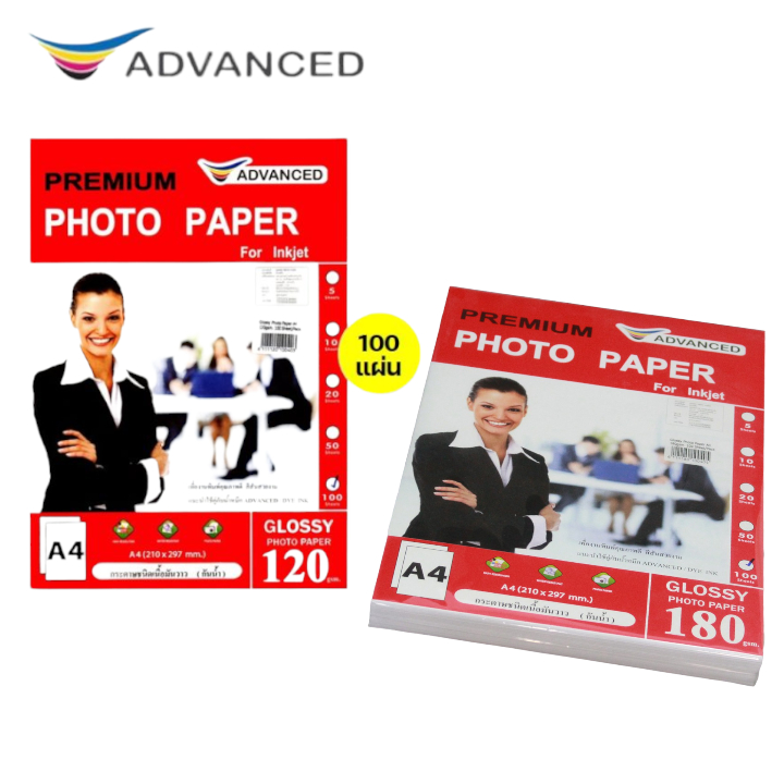 Advanced กระดาษ PHOTO GLOSSY ขนาด A4 120G/150G/180G/ จำนวน 100 แผ่น
