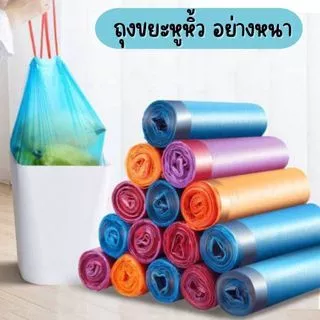 ถุงขยะ 38*44 ถุงขยะหูหิ้ว อย่างหนาในบ้าน มีหูหิ้วพร้อมทิ้ง รับน้ำหนักได้มาก เฉลี่ยต่อใบคุ้มสุดๆ รับน้ำหนักได้มาก🧺แบบม้วน
