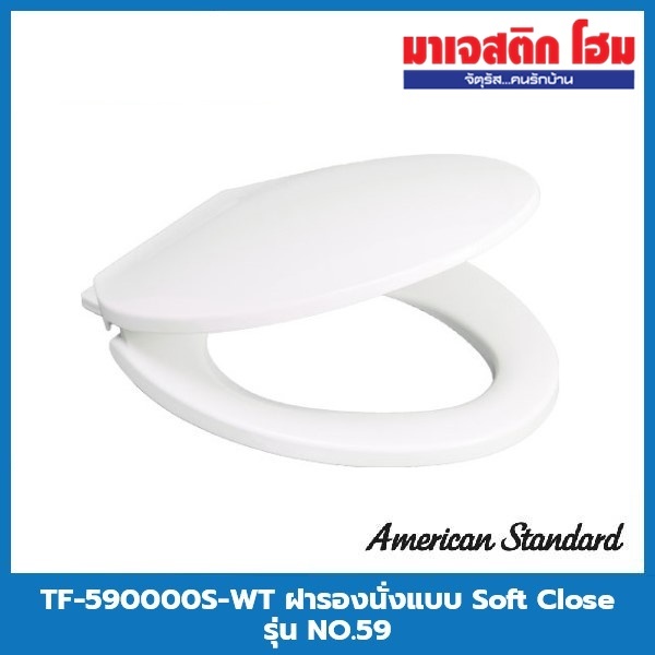 American Standard TF-590000S-WT ฝารองนั่งแบบ Soft Close รุ่น NO.59