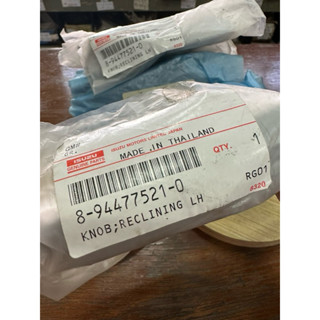 มือปรับเบาะ ใช้สำหรับ ISUZU TFR  ข้างซ้าย LH.  part no 8-944…