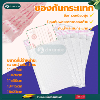 ซองกันกระแทก ซองบับเบิ้ล ซองกันกระเเทก  มีเทปกาวในตัว กันน้ำ…