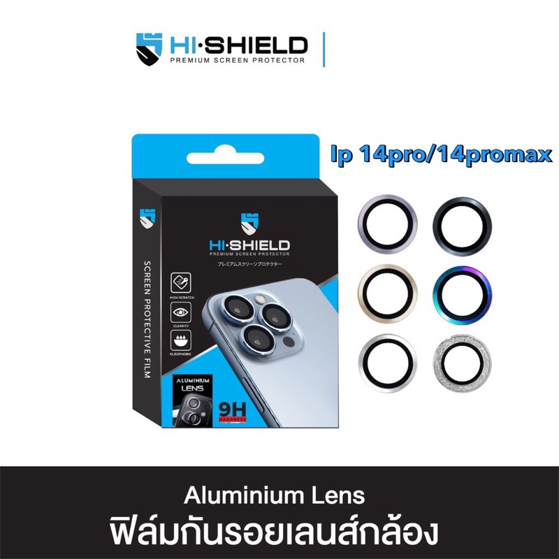 HI-SHIELD กระจกกันรอยเลนส์กล้อง iphone 12/13/14/15/16 series Aluminium Lens